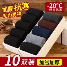 Meias masculinas forro de lã engrossado inverno meados de tubo meias quentes meias de lã outono inverno cor sólida meias