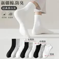 Meias de algodão masculinas verão fino Mid-Tube meias preto branco meias esportivas masculinas cor sólida todas as meias