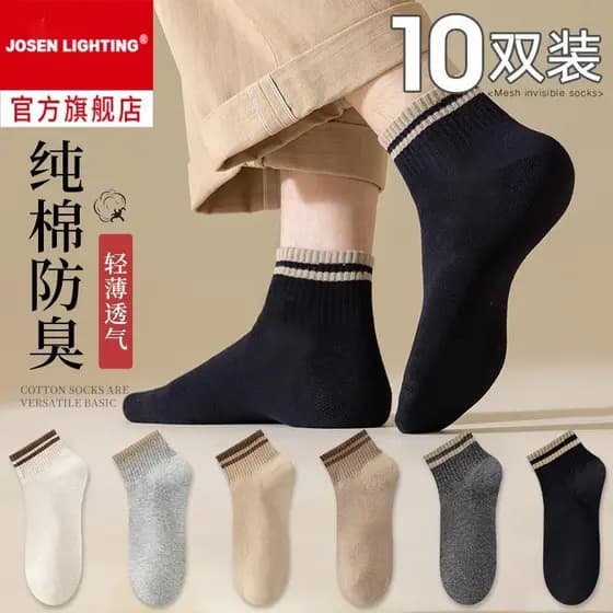 Meias masculinas primavera verão meias respirável absorvente de suor cor sólida respirável meias masculinas verão estilo