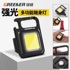 Floresta verde chaveiro luz forte lanterna recarregável Super brilhante ao ar livre multifuncional portátil Mini luz de