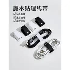 Organizador de cabos adesivo, armazenamento de cabos de dados, ferramenta útil, braçadeira de cabo de Velcro, suporte de