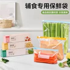 Saco para manter fresco Saco selado de qualidade alimentar Congelador doméstico Sub-embalagem Alimentos complementares S