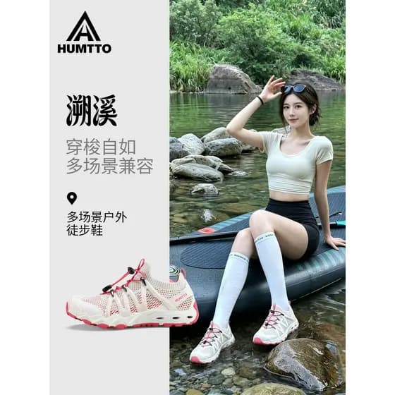 Hutu oficial Upstream sapatos femininos verão leve antiderrapante montanhismo de secagem rápida respirável sapatos de pe