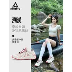 Hutu oficial Upstream sapatos femininos verão leve antiderrapante montanhismo de secagem rápida respirável sapatos de pe
