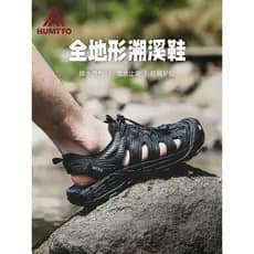 Hutu sapatos de praia ao ar livre masculinos oficiais autênticos respiráveis antiderrapantes sapatos para atrair rios re