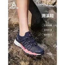 Hutu sapatos Upstream ao ar livre feminino verão leve antiderrapante montanhismo de secagem rápida respirável profission