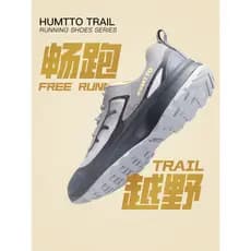 Hutu tênis de corrida Cross-Country ao ar livre novo leve respirável masculino caminhadas sapatos de montanha antiderrap