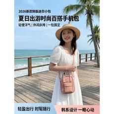 Verão viagem elegante All-Match saco do telefone móvel Casual leve estilo ocidental Cross-corpo feminino 2026 novo estil