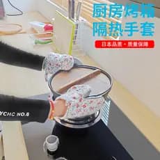 Luvas japonesas anti-escaldantes Forno de micro-ondas Isolamento térmico especial Antiderrapante Espessado Forno de cozi