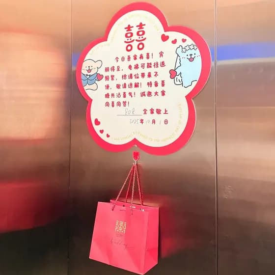 Linha filhote de cachorro casamento elevador aviso adesivo decoração de casamento dedicado 囍 personagem adesivo suprimen