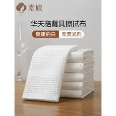 Suniang Waffle Pano Sem Marca Sem Manchas de Água Sem Fiapos Pano de Prato de Cozinha Absorve Água Pano de Prato Seco Es