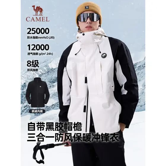 Jaqueta de camelo três em um Panda Outdoor masculina 26 outono inverno forro de lã jaqueta