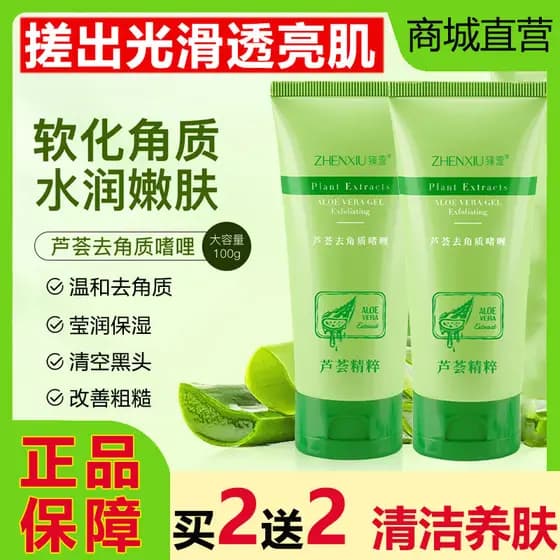 Shy Aloe Vera Gel Esfoliante Gel Esfregando Lama Esfoliante Limpador Facial Suave Limpeza Profunda Cravos Encolher Poros
