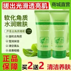 Shy Aloe Vera Gel Esfoliante Gel Esfregando Lama Esfoliante Limpador Facial Suave Limpeza Profunda Cravos Encolher Poros