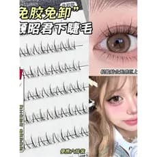 Olhos fechados brancos para iniciantes, rosto leve Zhaojun, cílios inferiores sem cola, festa para deficientes, também p