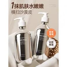 Caviar loção corporal hidratante hidratante pele outono inverno seco hidratante fragrância de longa duração das mulheres