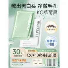 Remendo de remoção de cravo encolher poros boca fechada Acne limpeza profunda remover cravo exportação líquido ferrament