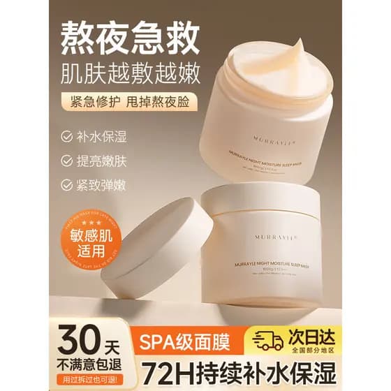 Máscara de dormir branqueadora, hidratante sem enxágue, remoção de fumaça amarela, hidratante maçante, niacinamida, ilum