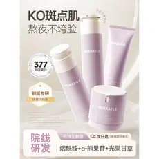 377 conjunto de loção de água clareamento clareamento remover amarelo hidratante essência loção cosméticos genuíno ofici