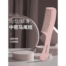 Pente senhoras dedicado Anti-estático cabelo longo doméstico denso dente laço cabelo alto rabo de cavalo pente peruca al