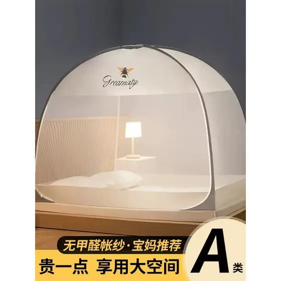 2025 novo estilo Anti-poeira mosquiteiros instalação-livre Yurt quarto doméstico crianças resistente a choques resistent