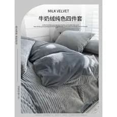 2026 novo estilo inverno engrossado leite veludo cama conjunto de quatro peças mais veludo Coral veludo lençol colcha ca