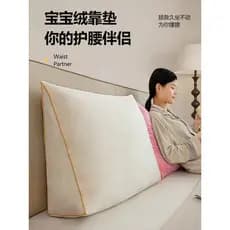 Almofada de cabeceira capa macia Tatami travesseiro cintura apoio pescoço sofá travesseiro lombar cama sem cabeceira enc