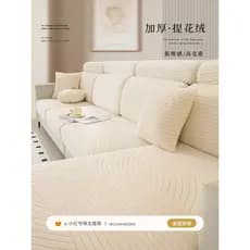 Anti-risco novo estilo creme série capa de sofá com tudo incluído capa Universal Jacquard velo elástico capa de sofá ant