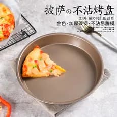 Assadeira antiaderente dourada para pizza, 20cm, 27cm, 30cm, assadeira doméstica, conjunto de moldes para bolo, uso em f