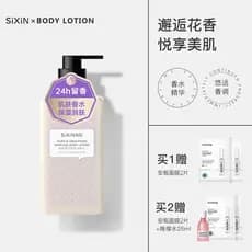 Mensagem privada roxo charme loção 250ml hidratante fragrância hidratante Oz Qingyi loção corporal outono inverno cuidad