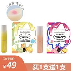 Compre 1 e ganhe 1 grátis Percy Sandwich Lip Balm Hidratante de longa duração Hidratante Reparador labial Óleo de coco B