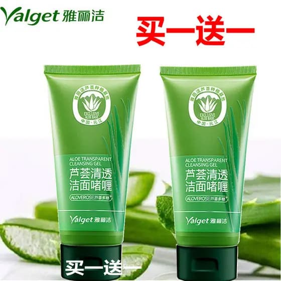 Compre 1 e ganhe 1 grátis Yalijie Aloe Vera Gel de limpeza transparente 110ml Limpador Facial Homens Mulheres Hidratante