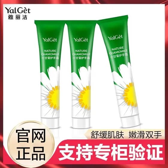 Frete grátis Yalijie Camomila Creme para as Mãos 75g Máscara Hidratante para as Mãos Anti-Rachaduras Hidratante Anti-Rac