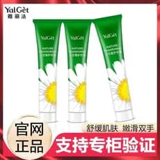 Frete grátis Yalijie Camomila Creme para as Mãos 75g Máscara Hidratante para as Mãos Anti-Rachaduras Hidratante Anti-Rac