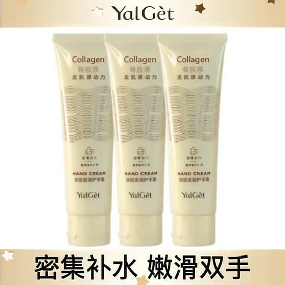 3 varas pacote Yali osso limpeza colágeno creme para as mãos hidratante Anti-secagem outono inverno site oficial produto