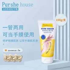 Percy hidratante reparação creme para as mãos macio 150g máscara para as mãos dupla utilização hidratante Anti-secagem n