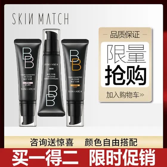 Compre 1 e ganhe 1 grátis Yalijie Ultra-Secret BB Cream 45g Feminino Nude Maquiagem Creme Corretivo Iluminar o Tom da Pe