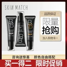 Compre 1 e ganhe 1 grátis Yalijie Ultra-Secret BB Cream 45g Feminino Nude Maquiagem Creme Corretivo Iluminar o Tom da Pe