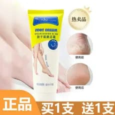 Compre 1 e ganhe 1 grátis Percy Anti-Seco Cracking Tender Foot Cream 100g Creme reparador de calcanhar seco e rachado Cr