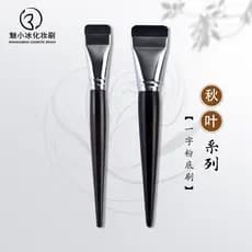 Mei Xiaobing Pincel de maquiagem Folha de outono Y15 Pincel de base plana Não coma pincel de maquiagem de base líquida p