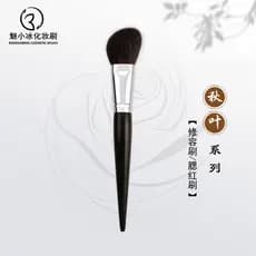 Mei Xiaobing Pincel de maquiagem Akiba Y23 Pincel de contorno lateral Pincel de sombra para rosto Pincel de Blush Um pac