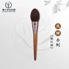Mei Xiaobing Pincel de maquiagem Fengliu F02 Pincel de Blush de cabeça plana Um pacote Pequeno pincel de pó solto Destaq