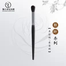 Mei Xiaobing Pincel de maquiagem Folha de outono Y01 Pincel redondo para sombra de nariz Pincel iluminador para iluminar