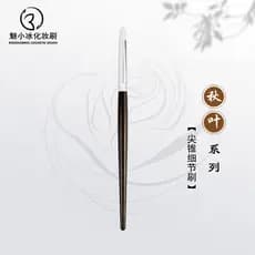 Mei Xiaobing Pincel de maquiagem Folha de outono Y21 Cone afiado Pincel de sombra para manchas Pincel de bicho-da-seda d
