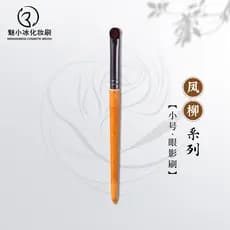 Mei Xiaobing Pincel de maquiagem Fengliu F09 Lã Tamanho pequeno Pincel de sombra Pincel de manchas de olho Pincel de det