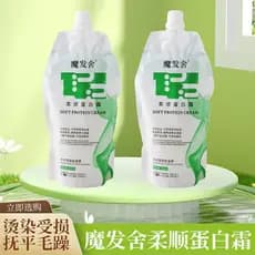 Casa de cabelo mágico queratina condicionador proteína do cabelo Frizz suave seco suave máscara de cabelo peptídeo repar