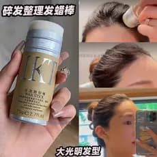 Bastão de cera de cabelo maquiagem artista dedicado cabelo quebrado arrumando creme estilo de cabelo lama Anti-Frizz fix