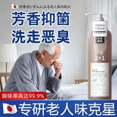 [Materiais-primas japonesas] melhora o Gel de banho desodorante ferramenta útil para remover odor corporal odor ambiente
