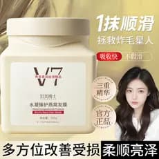 V7 hidrogel ninho de pássaro máscara de cabelo condicionador feminino reparação suave seco hidratante Perm tingido danif