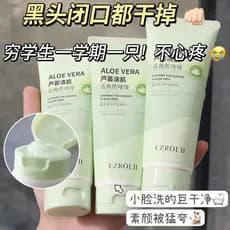 Aloe Vera esfoliante Gel esfoliante limpeza profunda rosto hidratante hidratante pele esfregando lama tesouro loja princ
